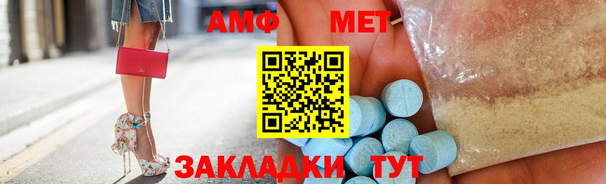 АМФЕТАМИН Розовый Моршанск