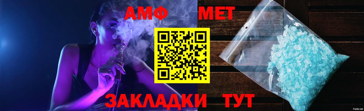 Амфетамин VHQ  Amphetamine  Моршанск  Вход с VPN 