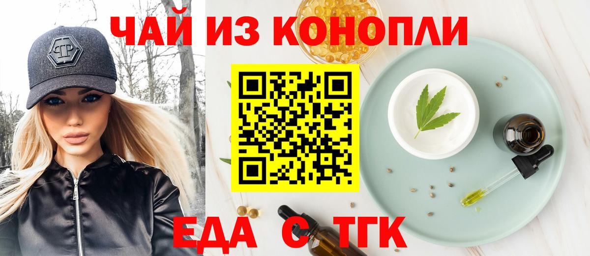 Canna-Cookies конопля  Вход с VPN  Моршанск 
