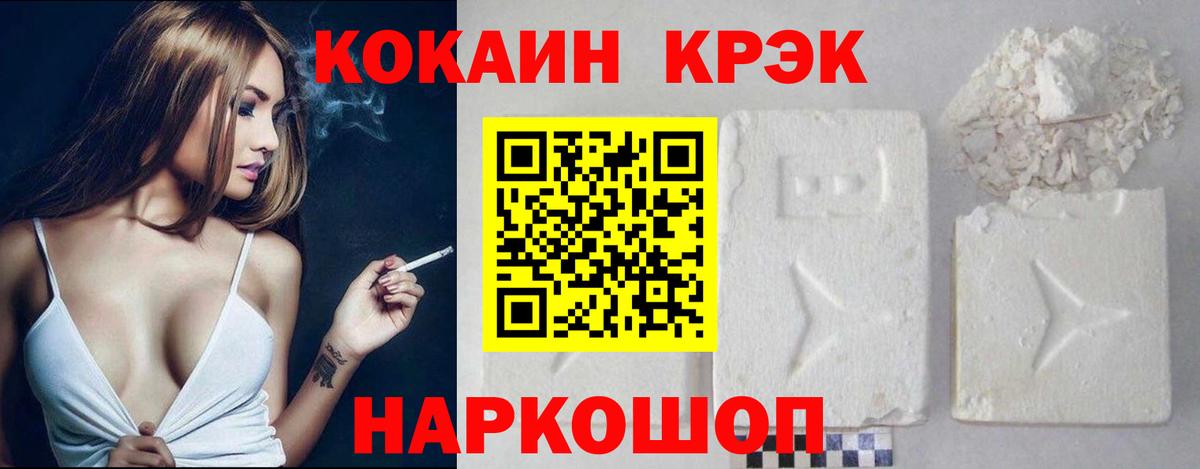 Моршанск  Кокаин Columbia  COCAIN VHQ  Вход с VPN 