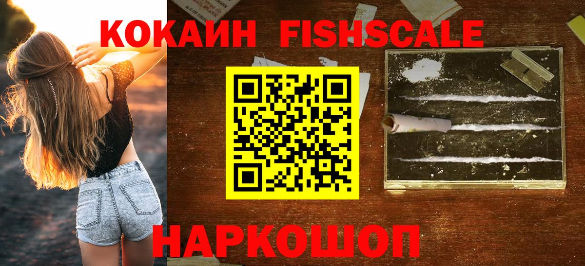 КОКАИН Эквадор Моршанск