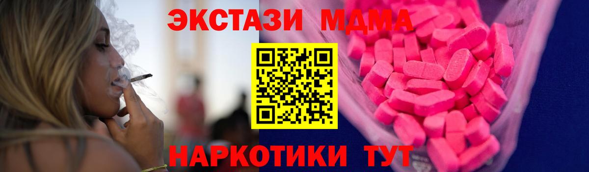 Экстази диски  Ecstasy  Ecstasy TESLA  Моршанск  Вход с VPN 