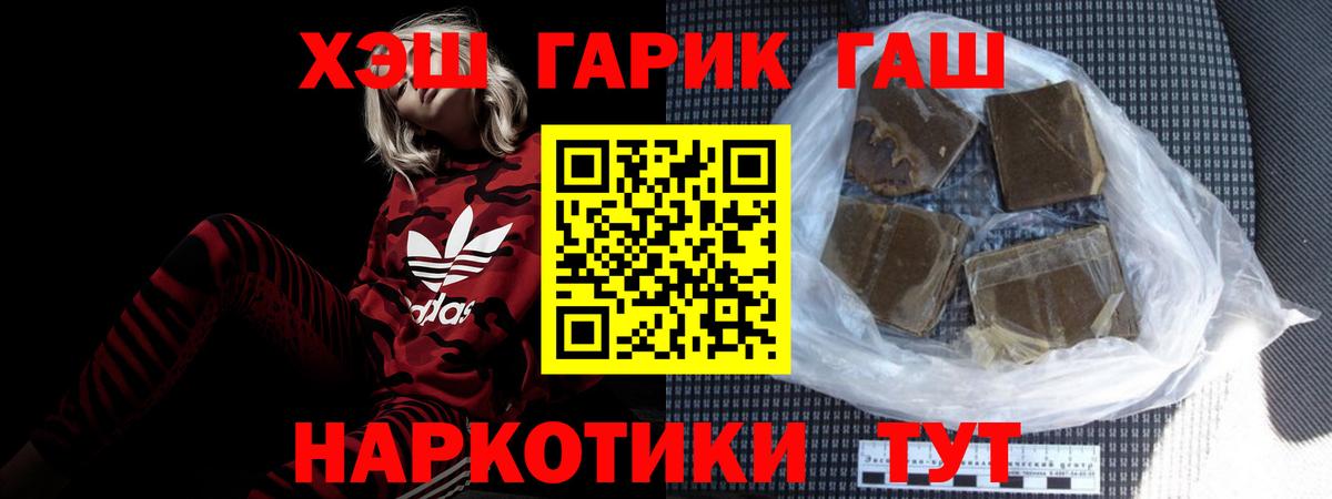 ГАШИШ гарик  Вход с VPN  ГАШ  Моршанск  ГАШИШ VHQ 