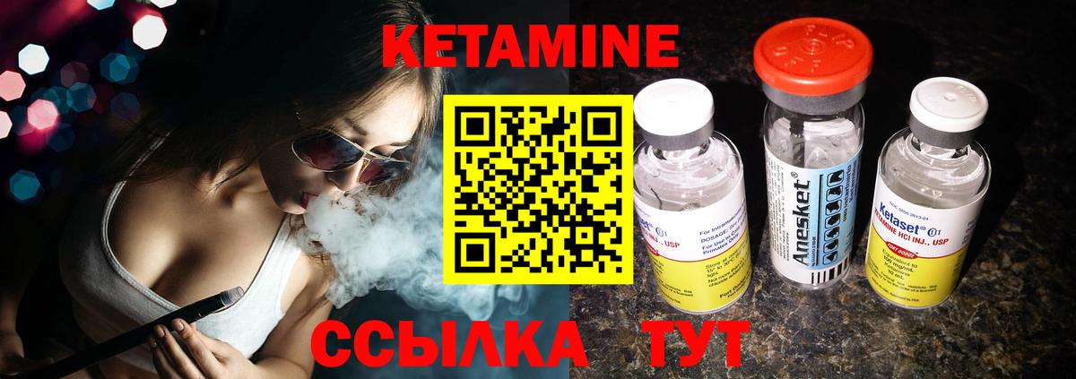 Кетамин VHQ Моршанск