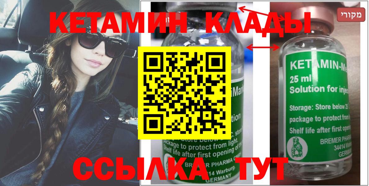 Кетамин VHQ  Вход с VPN  Моршанск 