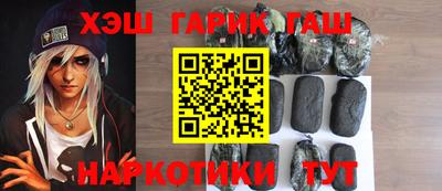 гашишное масло Будённовск