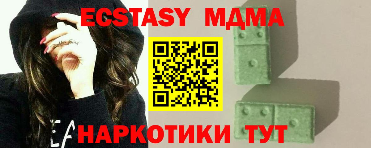 MDMA  MDMA Molly  Вход с VPN  Моршанск 