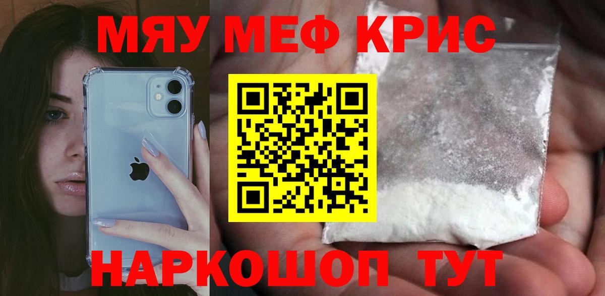 Меф VHQ  МЕФ 4 MMC  Вход с VPN  МЕФ  Моршанск 