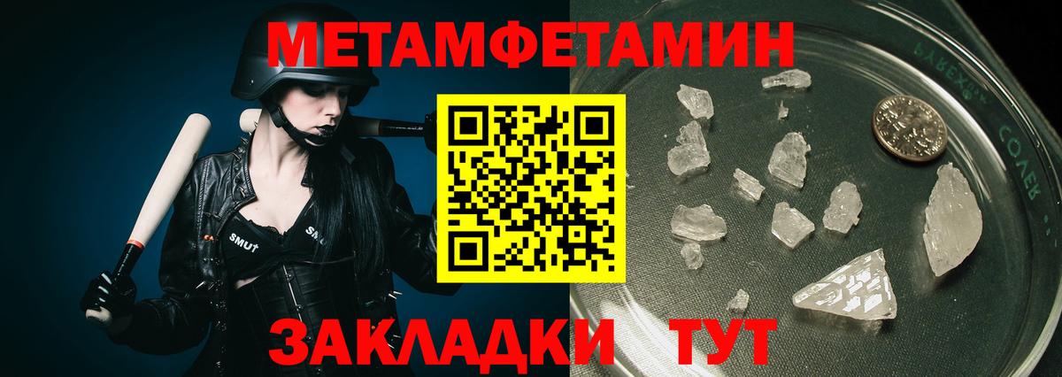 Первитин винт Моршанск