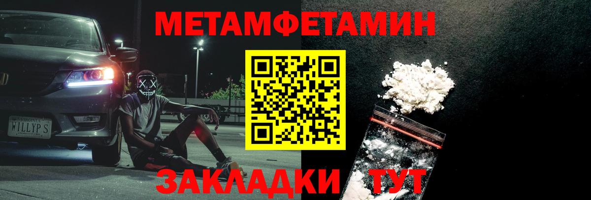 Метамфетамин Methamphetamine  Первитин  Моршанск  Метамфетамин Methamphetamine  Вход с VPN 