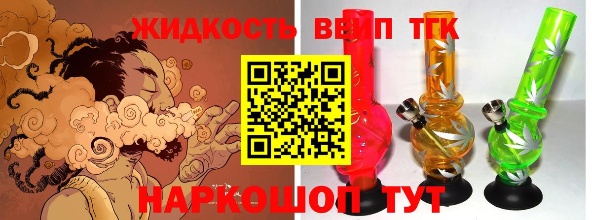 ТГК гашишное масло Моршанск