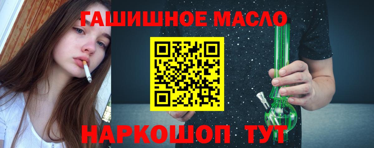 наркотики  ТГК гашишное масло  Моршанск  Вход с VPN  Дистиллят ТГК THC oil 